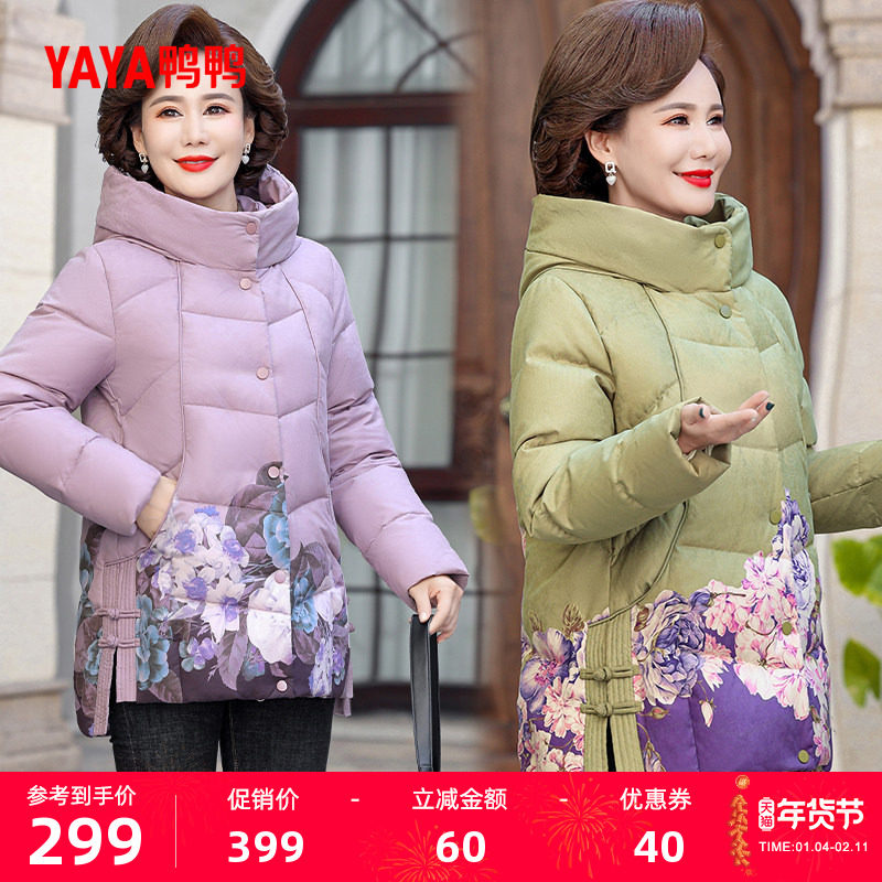 鸭鸭羽绒服2025年冬新款中老年女款妈妈装短款简约宽松保暖外套W,女装/女士精品,羽绒服,淘宝优惠券,粉丝福利购,淘宝优惠卷