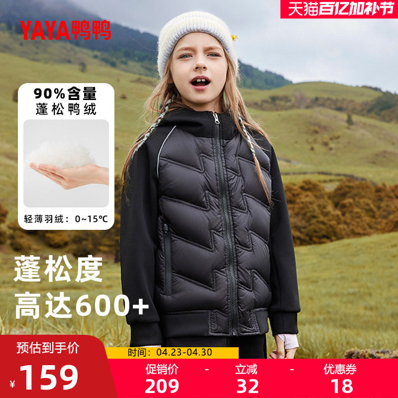鸭鸭童装儿童羽绒服2025年秋冬季男童女童中大童连帽短款薄款外套