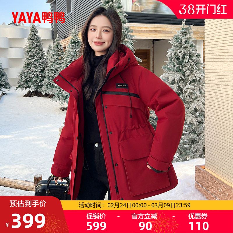 鸭鸭羽绒服女款2025年秋冬反季潮流韩版小众设计感百搭保暖外套J