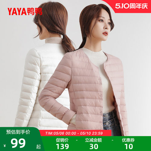鸭鸭轻薄羽绒服女短款外套
