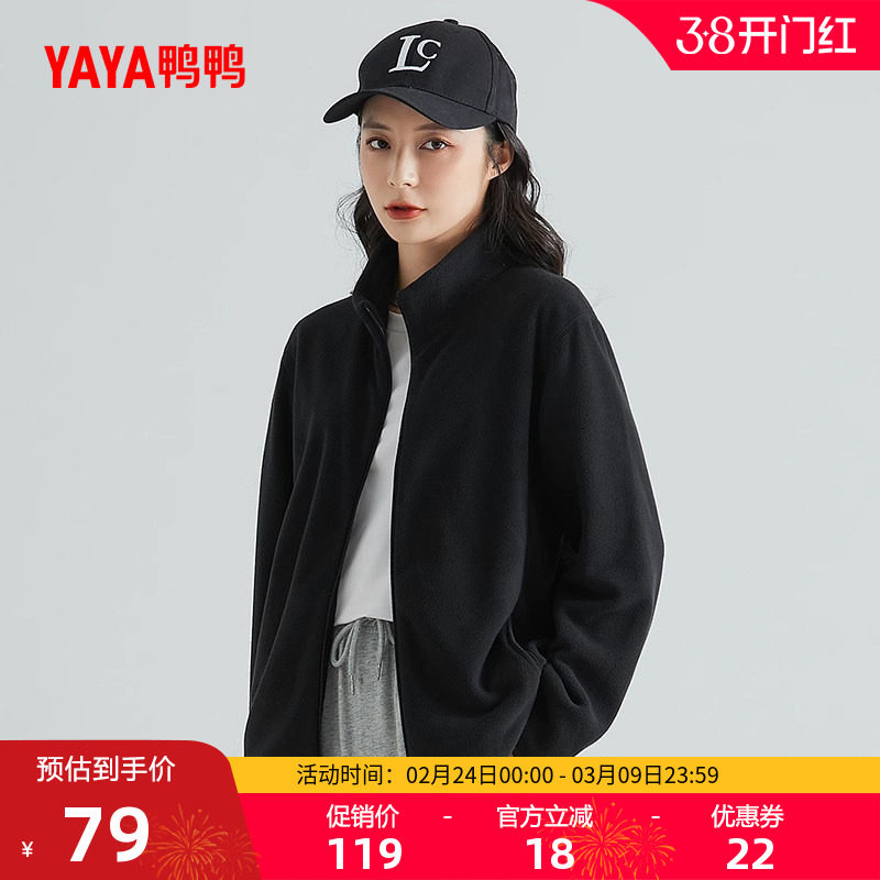 鸭鸭摇粒绒外套女立领款2025秋冬时尚休闲运动保暖防风抓绒衣夹克