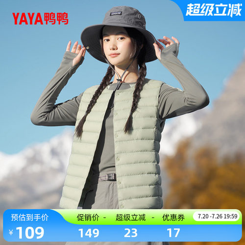 鸭鸭修身短款圆领羽绒马甲女