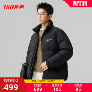 时尚 短款 休闲立领加厚保暖面包服外套S 新款 鸭鸭羽绒服男2025冬季