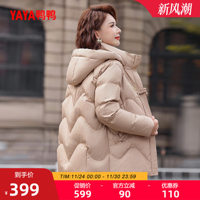 鸭鸭时尚中长款连帽羽绒服