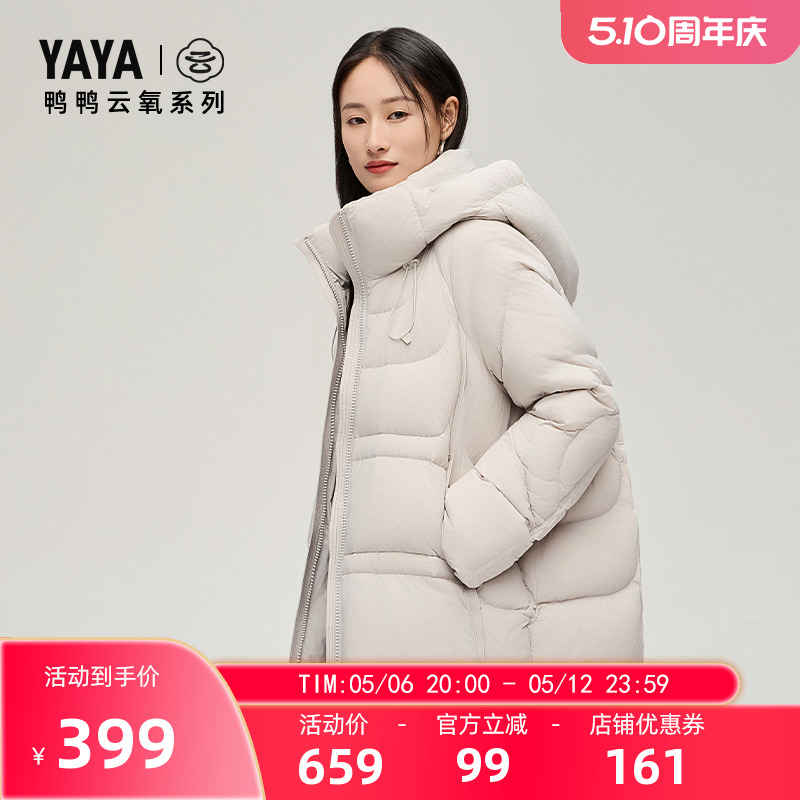 【云氧系列】鸭鸭羽绒服女款2024冬季新品纯色简约韩版鸭绒外套S