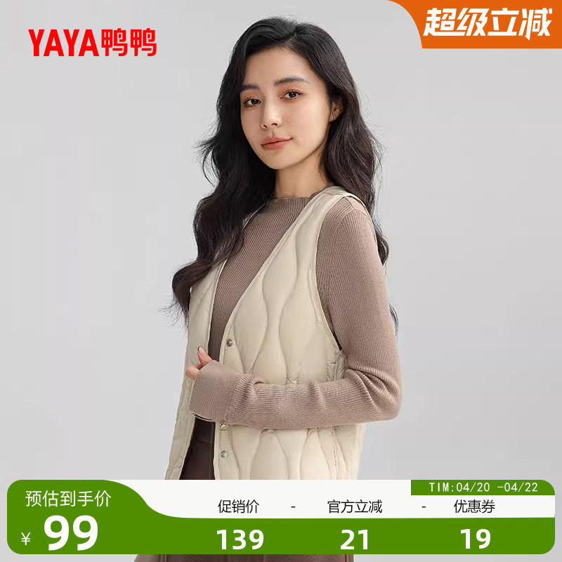 鸭鸭轻薄羽绒服马甲女V领反季基础修身背心休闲蓬松鸭绒马夹外套X