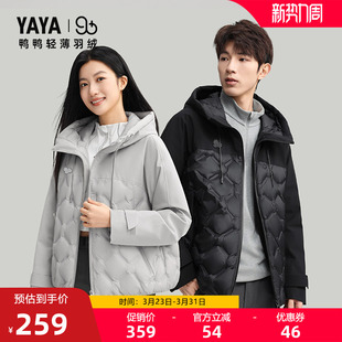 2025年秋冬男女短款 系列 轻薄羽绒服宽松百搭连帽外套J 鸭鸭