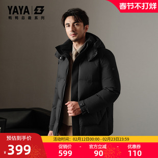 【总裁系列】鸭鸭羽绒服2025年冬季新品连帽外套M