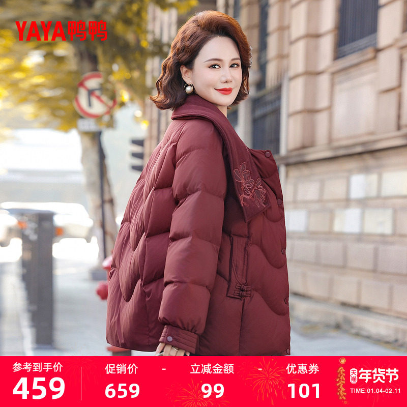 鸭鸭羽绒服女2025年冬季新款中老年短款时尚保暖气质妈妈装外套Y,女装/女士精品,羽绒服,淘宝优惠券,粉丝福利购,淘宝优惠卷