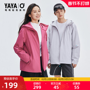 【轻壳系列】鸭鸭2025年冬季轻薄羽绒服男女同款派克服短款外套Y