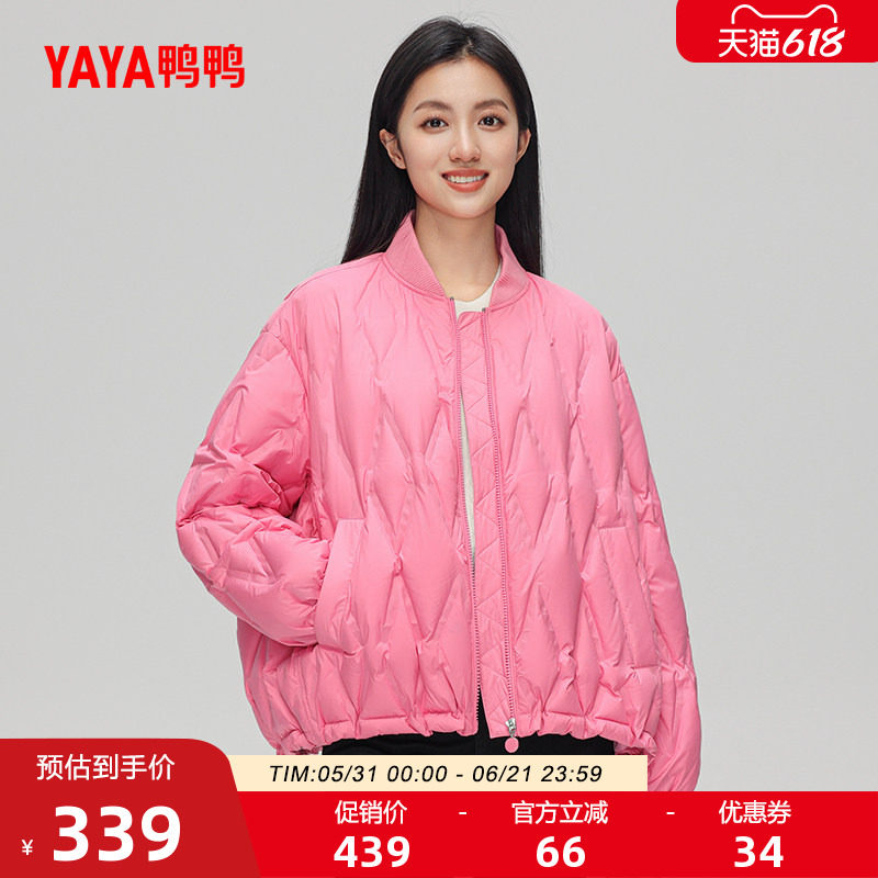 鸭鸭时尚短款羽绒服外套