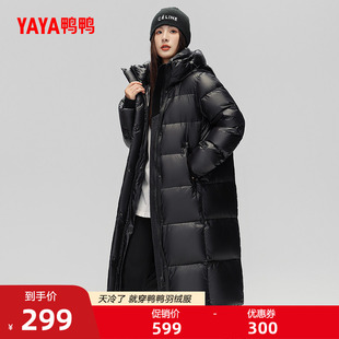 鸭鸭羽绒服女2025冬新品爆款高端黑色光感保暖过膝长款加厚外套Z