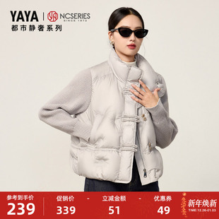 针织拼接羽绒服90绒女国风立领外套冬 鸭鸭新中式 都市静奢系列