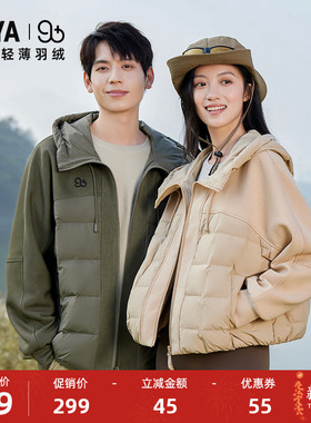 90+系列鸭鸭滑雪双拼轻薄羽绒服男女同款2025年冬季新款保暖外套
