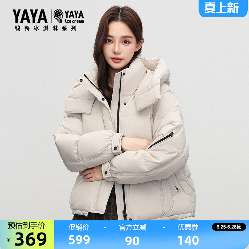 鸭鸭羽绒服时尚休闲保暖百搭