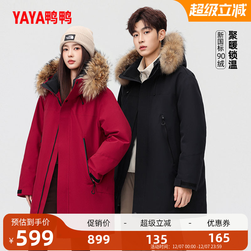 鸭鸭羽绒服冬季新款时尚百搭