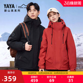 户外登山 鸭鸭羽绒服男女2025年秋冬新款 王一博同款 新山系系列