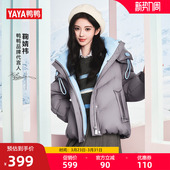 时尚 新款 鸭鸭羽绒服女2025冬季 百搭保暖加厚外套女 鞠婧祎同款