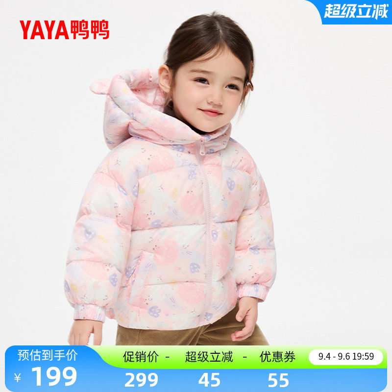 鸭鸭童装羽绒服短款连帽男女童