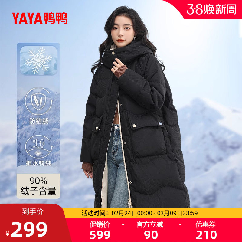 鸭鸭羽绒服女2025秋冬新款反季中长款连帽纯色韩版休闲加厚外套C