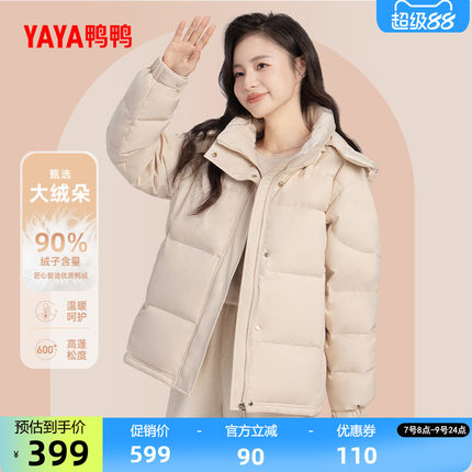 鸭鸭2026新款立领短款反季羽绒服小个子女多巴胺可拆帽面包服外套