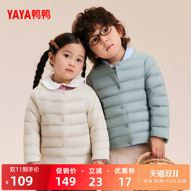 鸭鸭儿童羽绒服男童女童2026秋冬轻薄款时尚休闲保暖纯色厚外套F