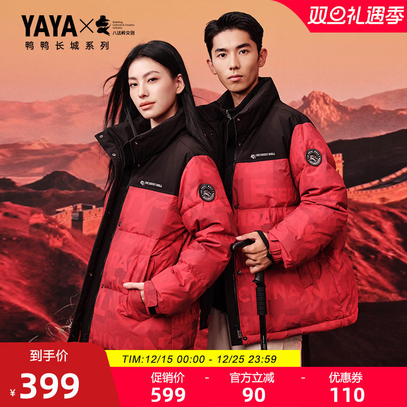 鸭鸭时尚简约男女同款羽绒服
