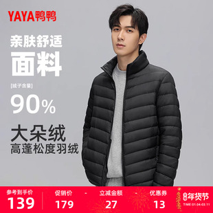 【黄晓明同款】轻薄羽绒服男2025年秋冬立领运动短款鸭绒保暖外套