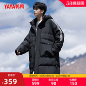 连帽时尚 中长款 百搭保暖加厚外套A 2025年秋冬反季 鸭鸭羽绒服男士