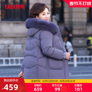 鸭鸭羽绒服中老年女款2025年妈妈装中长款狐狸毛领宽松保暖外套J