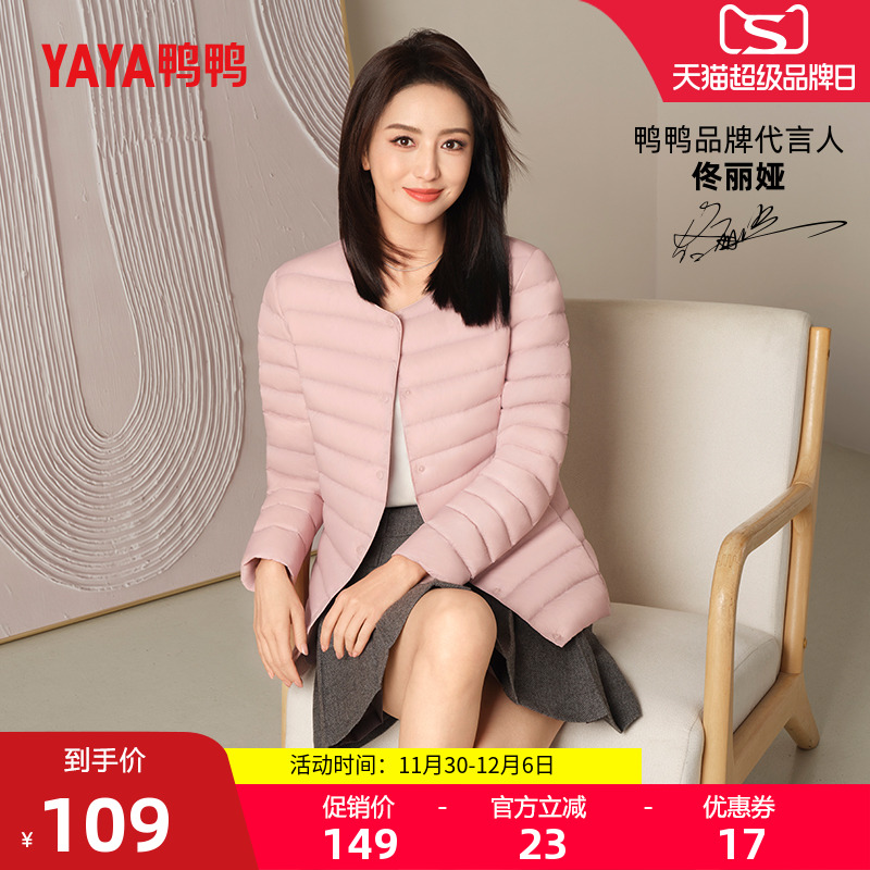 鸭鸭短款轻薄羽绒服保暖