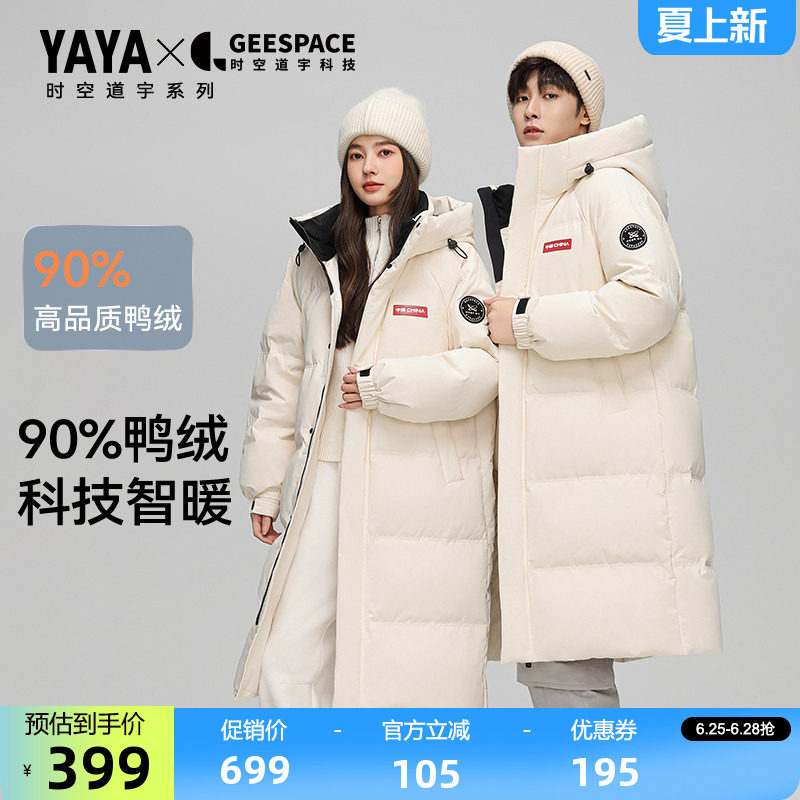 【时空道宇】联名鸭鸭羽绒服女2026年反季中长款过膝加厚保暖外套