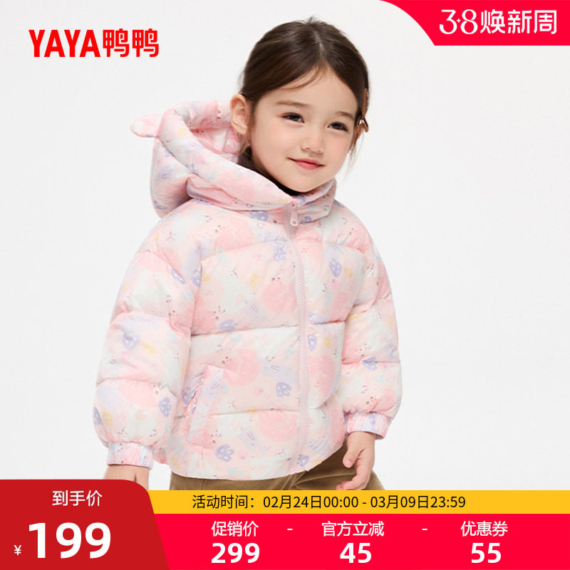 鸭鸭小童羽绒服2025秋冬新品男童女童短款连帽保暖舒适加厚外套J