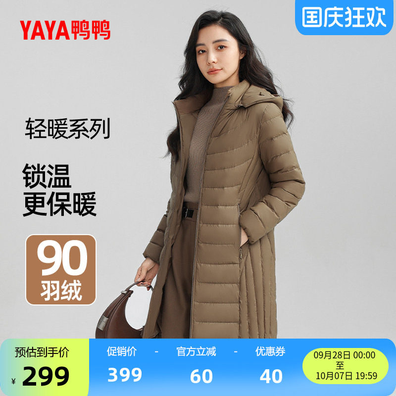 鸭鸭简约中长款可拆帽羽绒服女