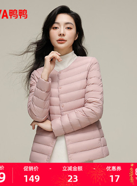 佟丽娅明星同款鸭鸭轻薄羽绒服女冬季反季休闲圆领内胆保暖外套J