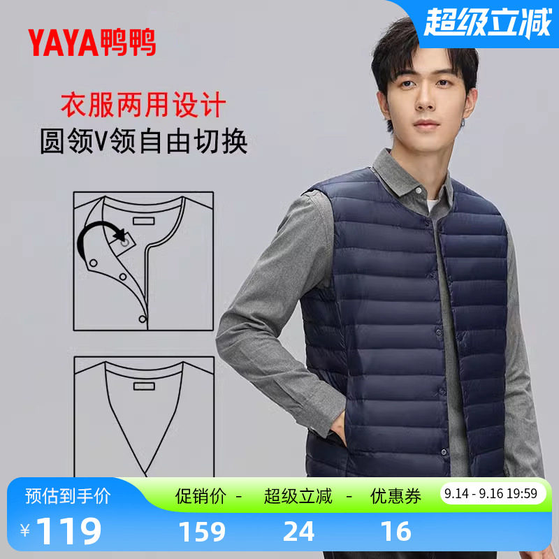 鸭鸭男士羽绒服短款背心图片