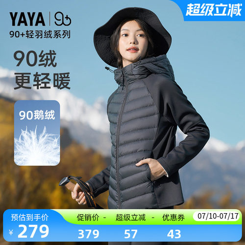 鸭鸭90+系列鹅绒轻薄羽绒服女