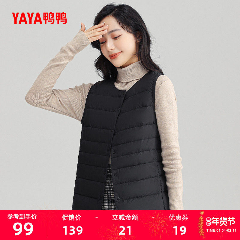 鸭鸭轻薄羽绒服马甲女短款冬季反季爆款韩版鸭绒内胆马夹背心外套