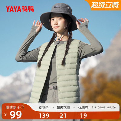 鸭鸭修身短款圆领羽绒马甲女