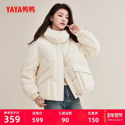 鸭鸭时尚短款连帽羽绒服女