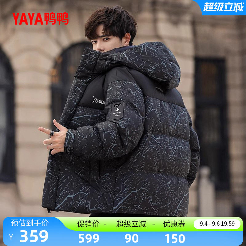 鸭鸭连帽外套短款百搭羽绒服男