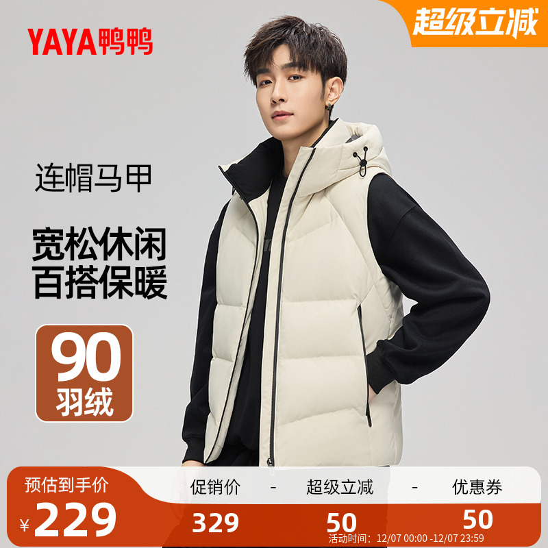 鸭鸭加厚短款羽绒马甲男