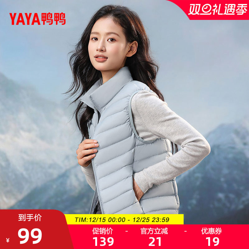 鸭鸭轻薄羽绒服马甲女短款2025冬季立领爆款韩版鸭绒内胆内搭外套