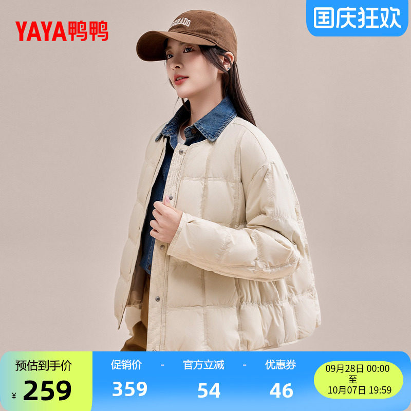鸭鸭时尚简约女士羽绒服