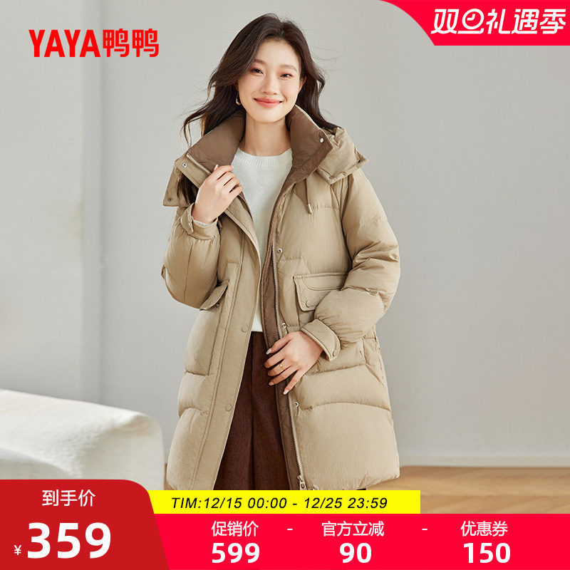 鸭鸭时尚休闲羽绒服女