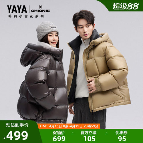 【小雪花系列】新品短款连帽宽松