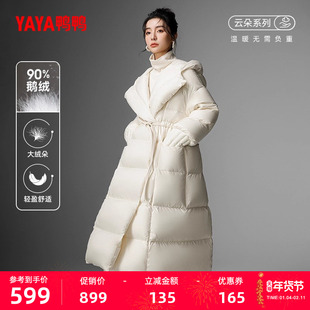【云朵系列】鸭鸭鹅绒羽绒服女2025秋冬反季过膝中长款时尚外套J