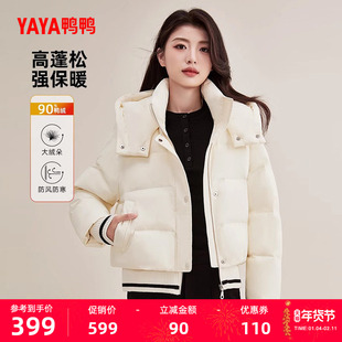 鸭鸭小香风羽绒服女士2025冬季新品短款针织拼接时尚连帽保暖外套