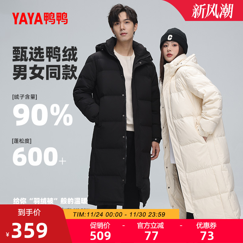 鸭鸭羽绒服女长款过膝外套