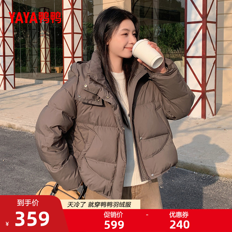 鸭鸭2025年秋冬新款女士羽绒服